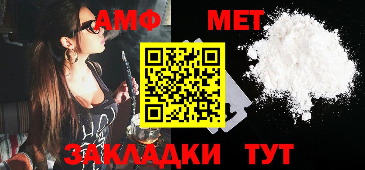 АМФ 97% Сосновый Бор