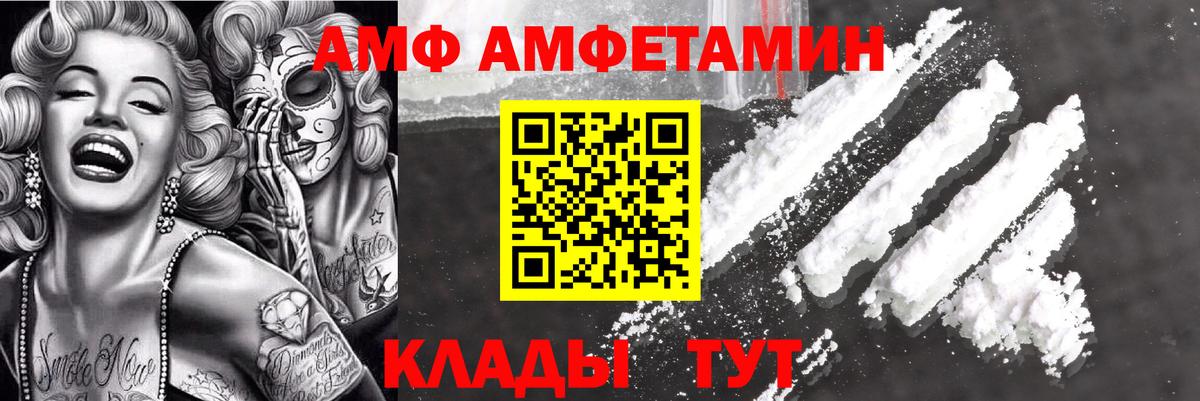 Сосновый Бор  АМФЕТАМИН  Вход с VPN  Амфетамин  АМФЕТАМИН Розовый 