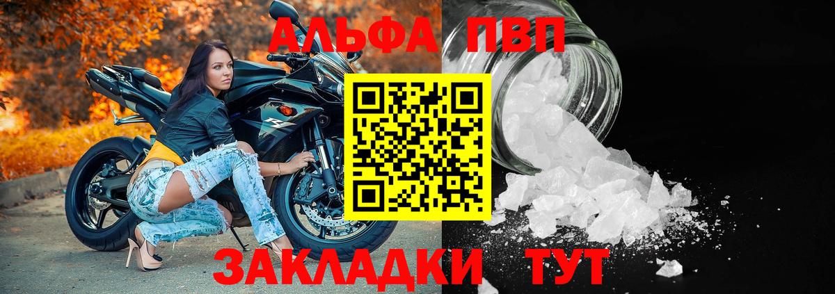 Alpha PVP крисы CK  A-PVP Соль  Сосновый Бор  APVP крисы CK  Вход с VPN 