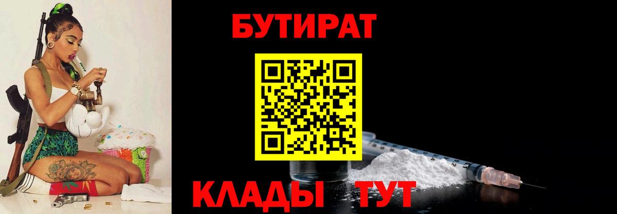 Бутират GHB Сосновый Бор