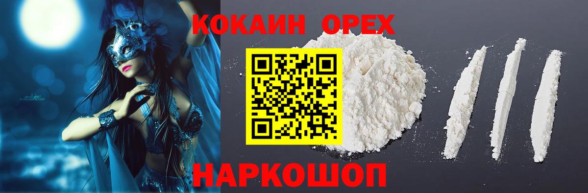 COCAIN  Кокаин Columbia  COCAIN Эквадор  Вход с VPN  Сосновый Бор 