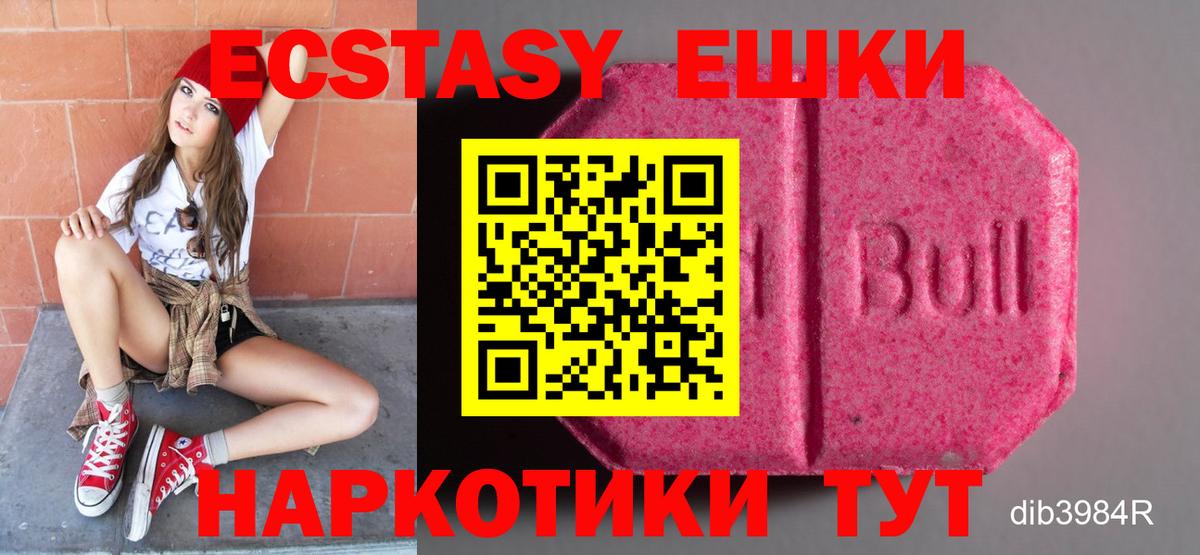 Сосновый Бор  Экстази  Вход с VPN  ЭКСТАЗИ круглые 