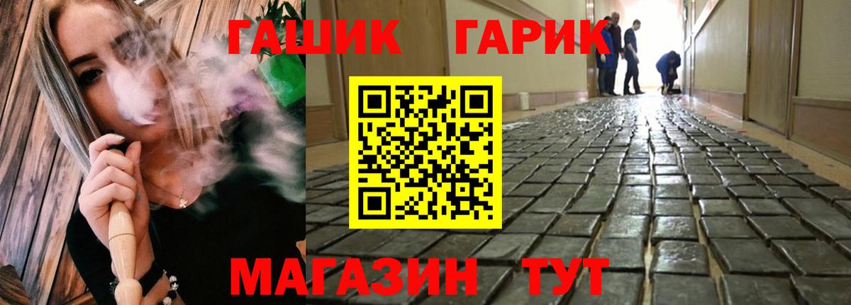 Гашиш Premium  Вход с VPN  Гашиш hashish  Гашиш  Сосновый Бор 
