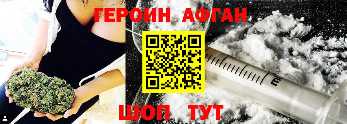 Героин VHQ  Вход с VPN  Сосновый Бор 