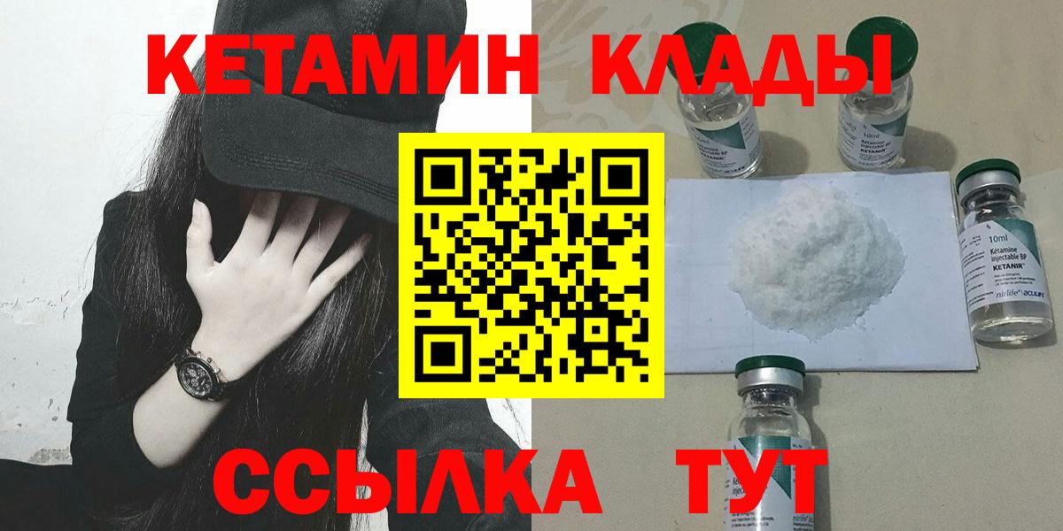 Сосновый Бор  КЕТАМИН ketamine  Вход с VPN  КЕТАМИН VHQ 