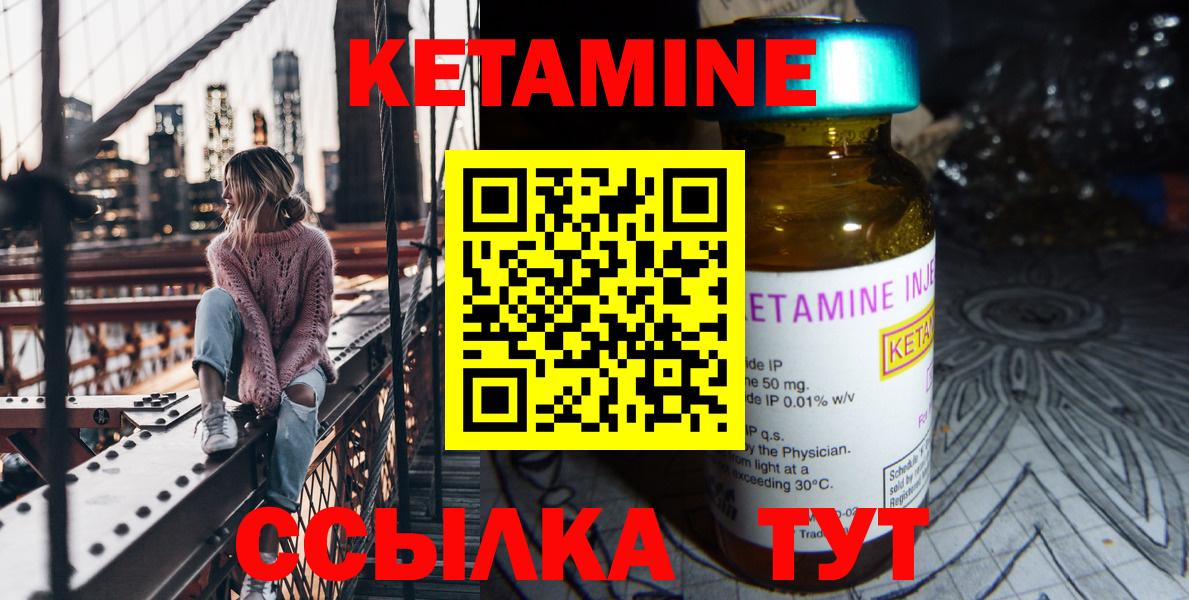 КЕТАМИН ketamine Сосновый Бор