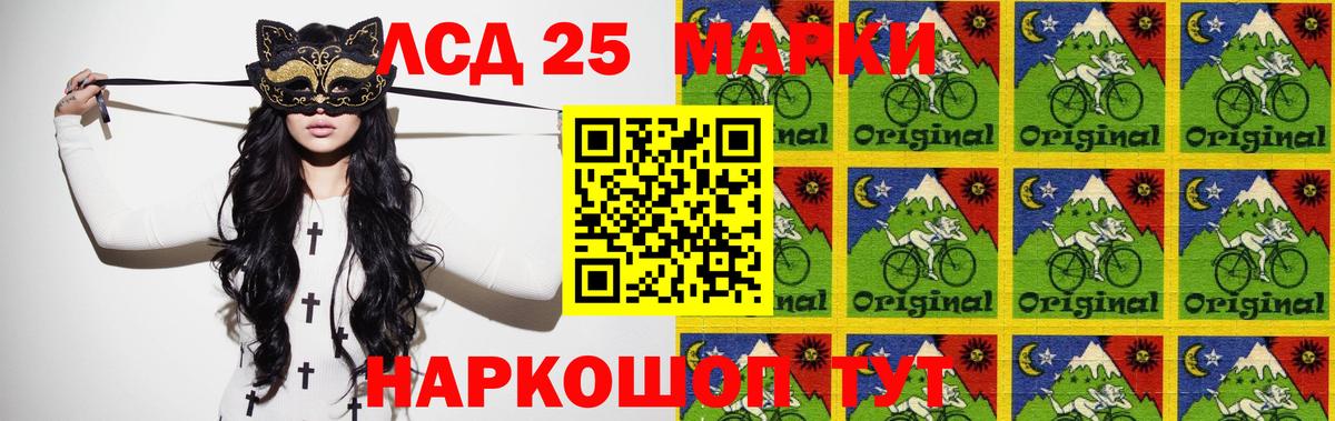 Лсд 25 экстази ecstasy Сосновый Бор