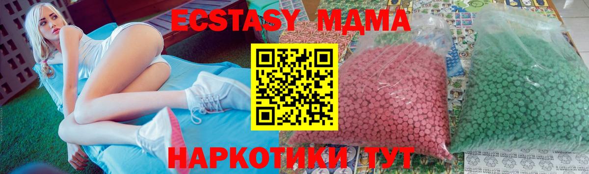 МДМА кристаллы Сосновый Бор