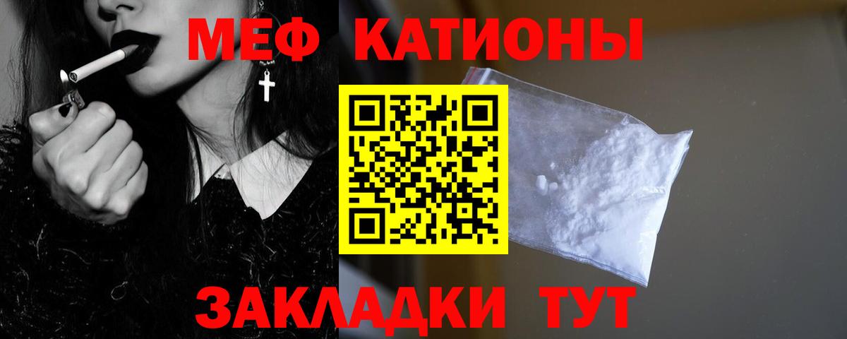 Мефедрон  Сосновый Бор