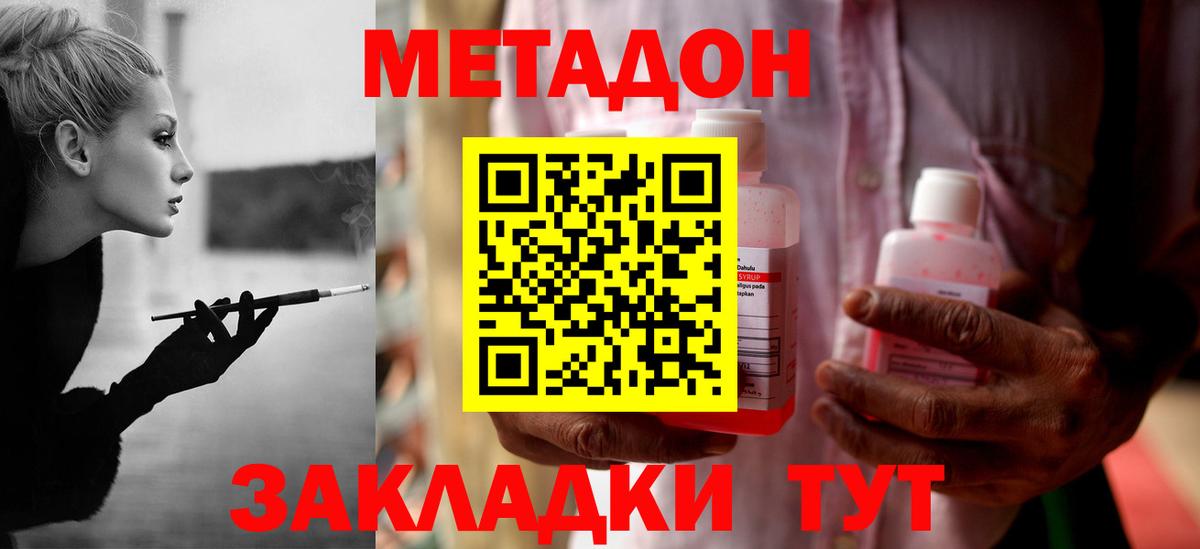 Сосновый Бор  Метадон methadone  ссылка на мегу зеркало  Вход с VPN  Метадон VHQ 