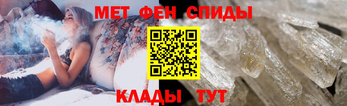 МЕТАМФЕТАМИН винт Сосновый Бор