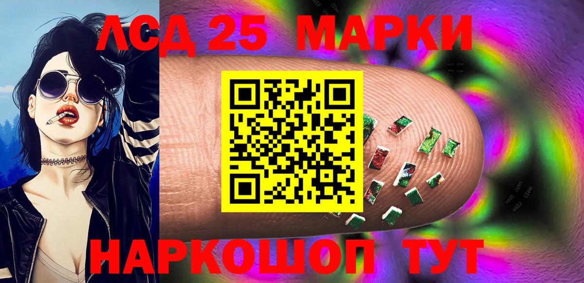 Марки N-bome 1,5мг Сосновый Бор