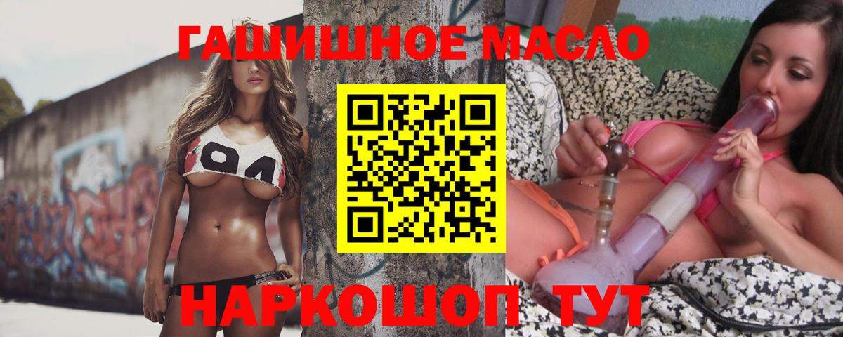 ТГК жижа Сосновый Бор