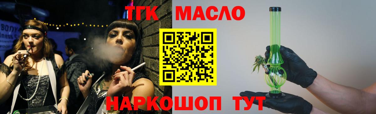 Дистиллят ТГК вейп с тгк  Дистиллят ТГК гашишное масло  Вход с VPN  Сосновый Бор 